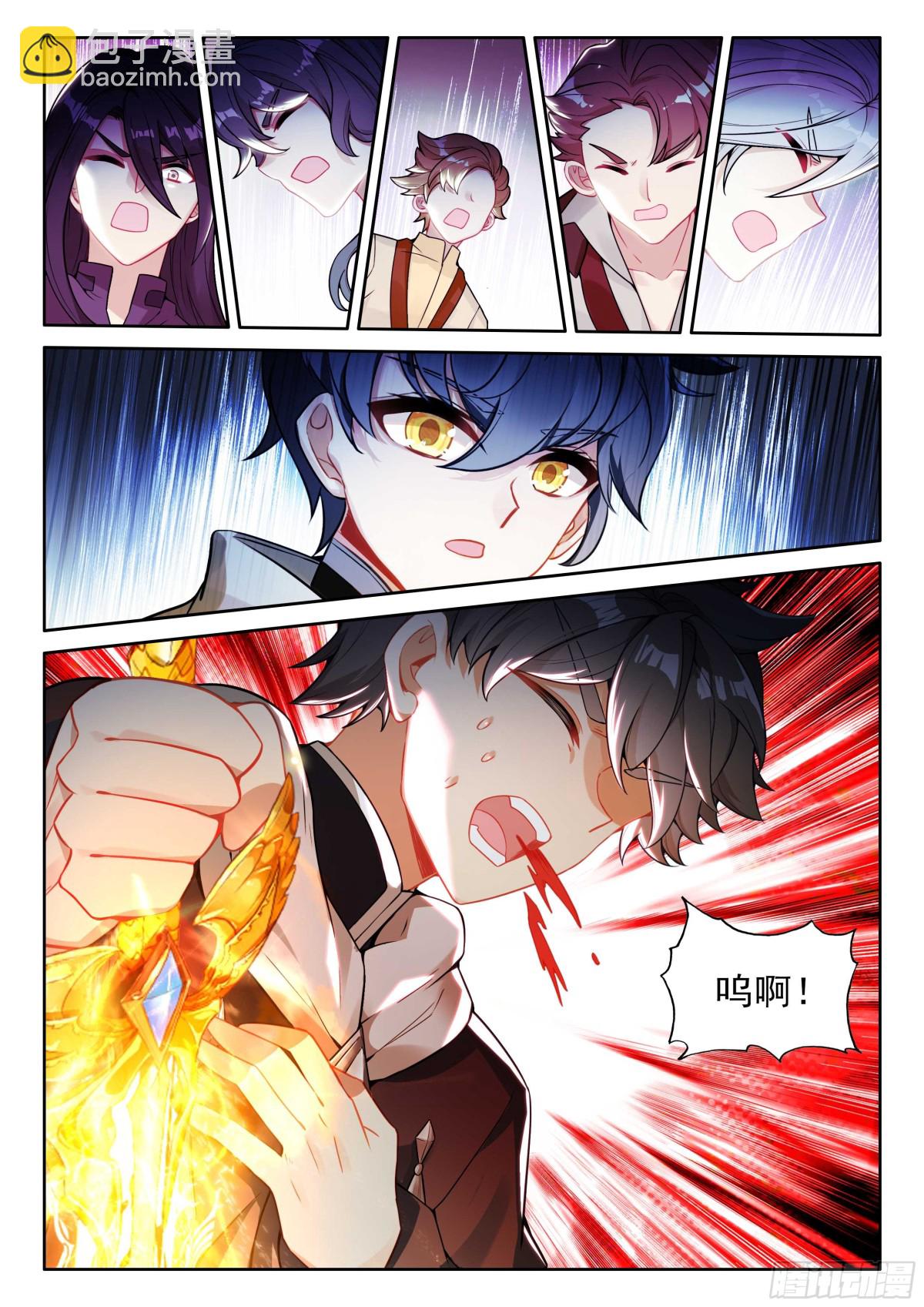 105 功力恢复（下）-第216话