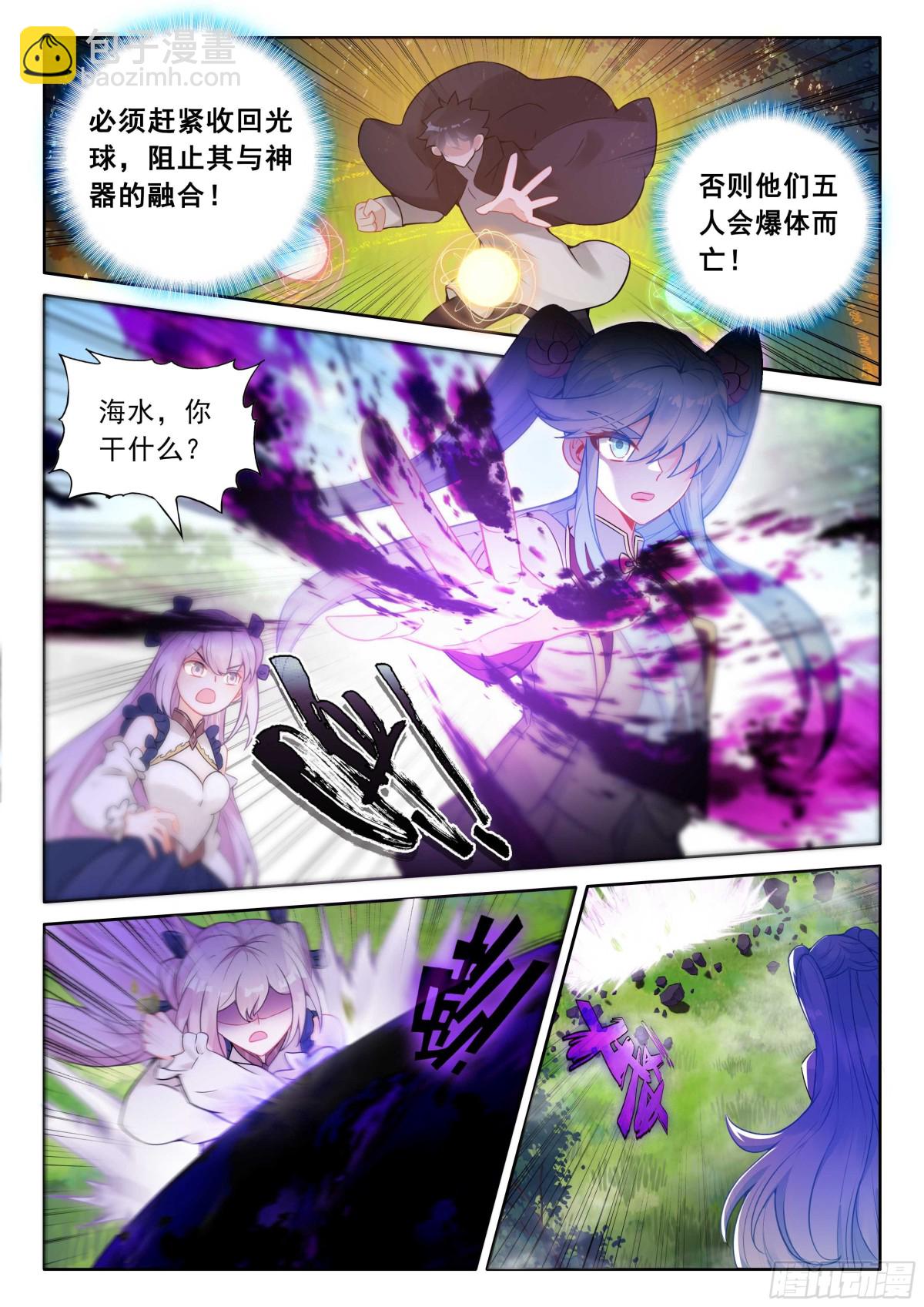 105 功力恢复（下）-第216话