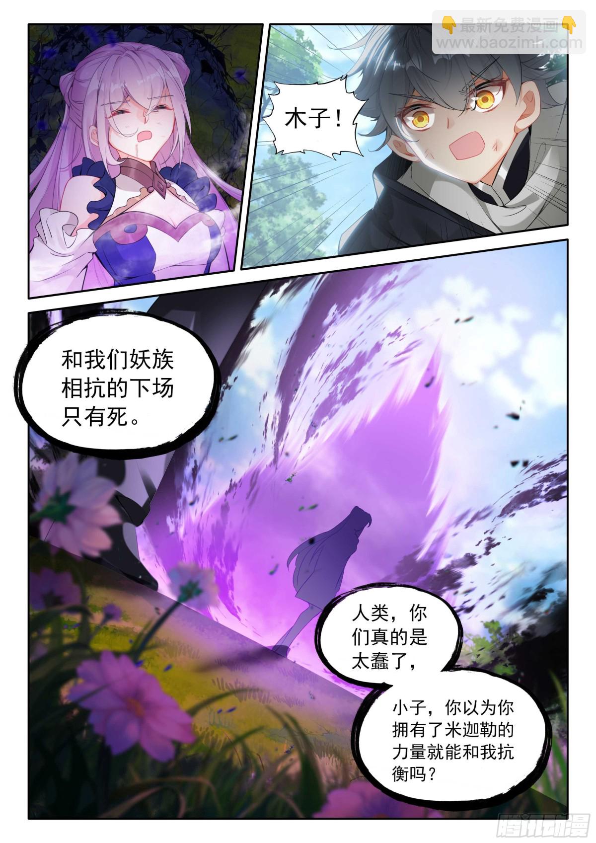 105 功力恢复（下）-第216话