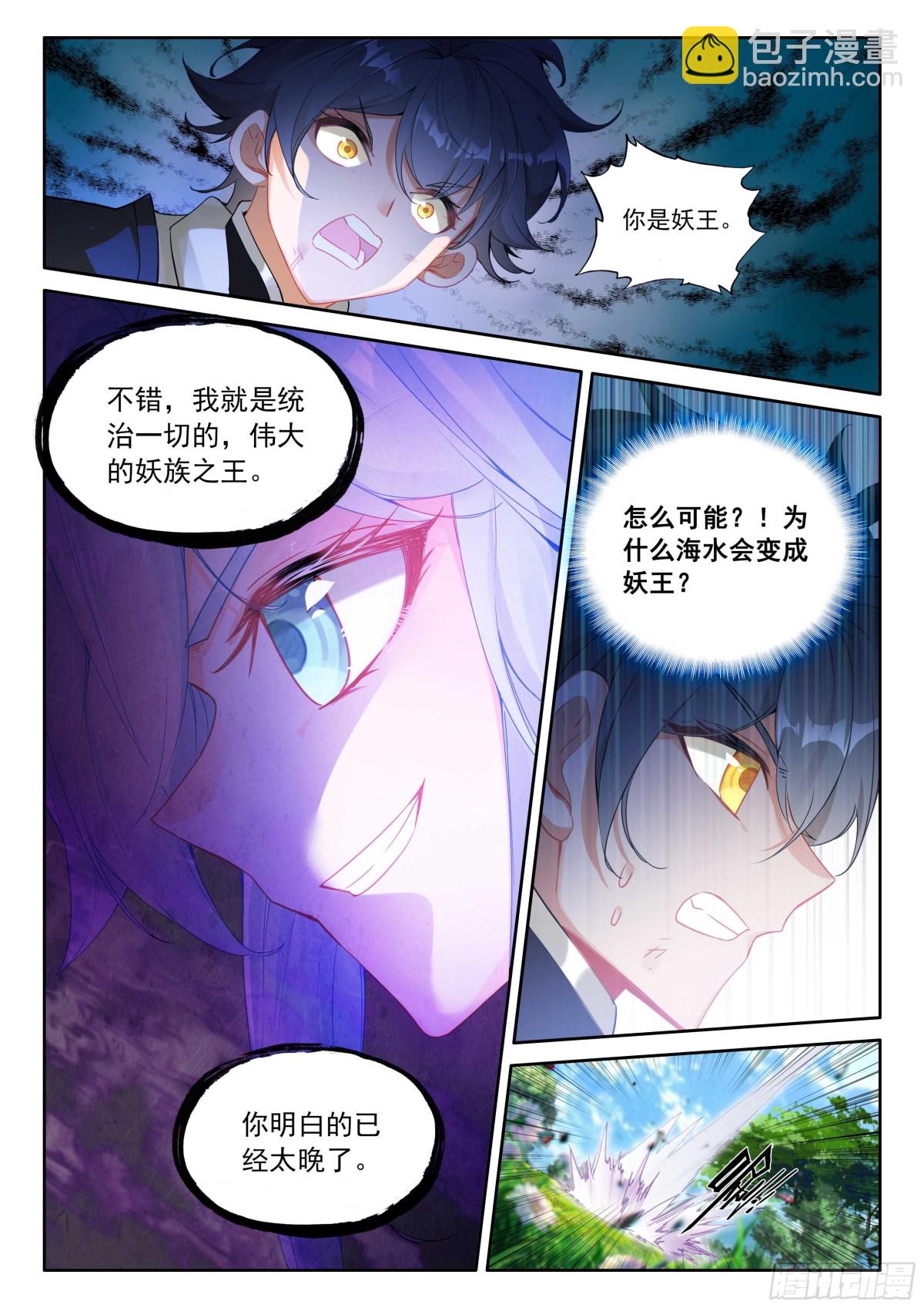 105 功力恢复（下）-第216话