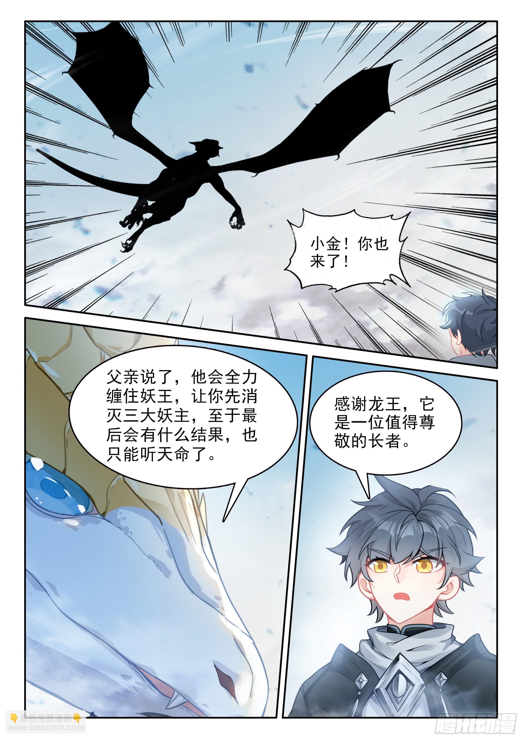 106 大战之前（下）-第218话