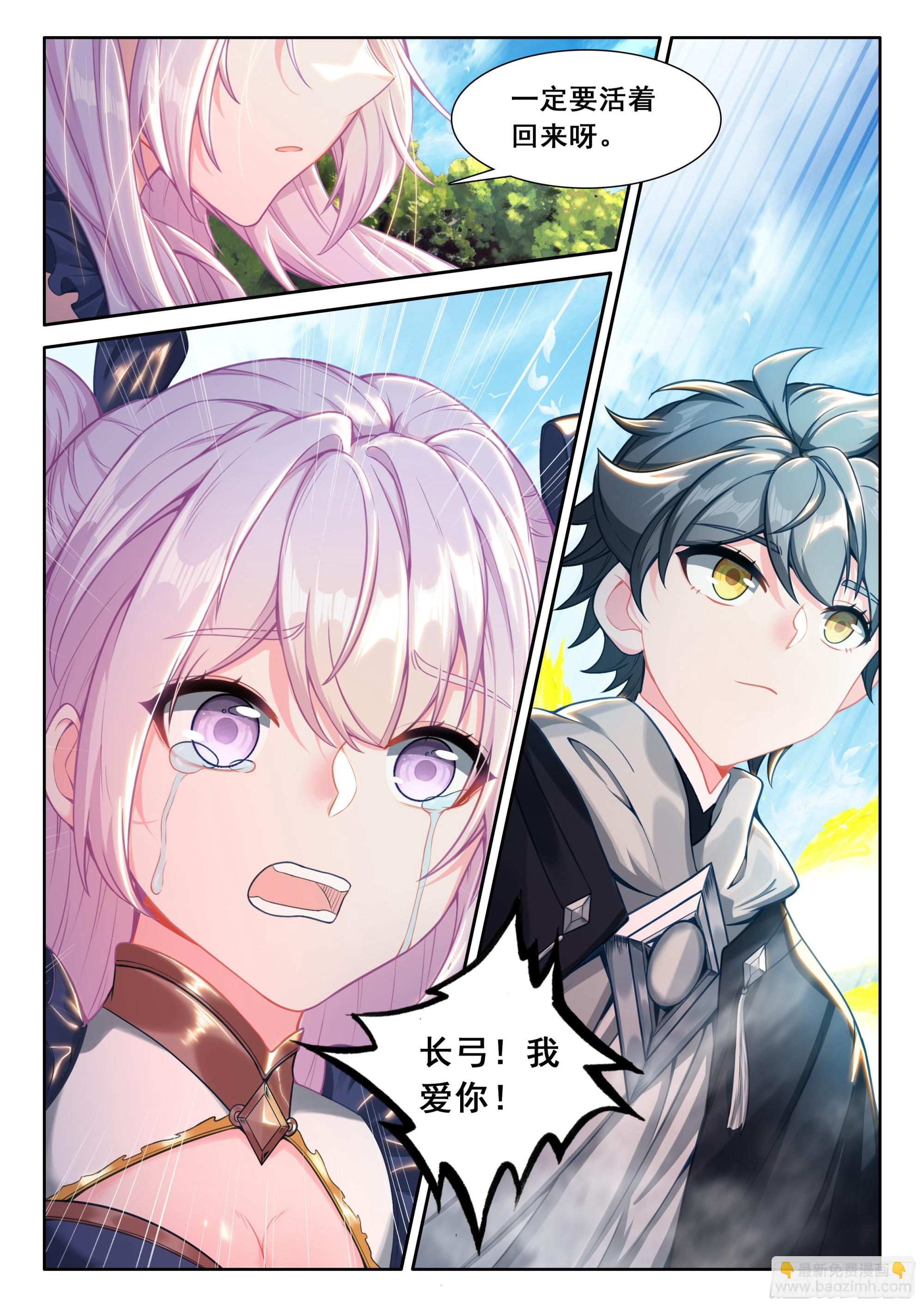 106 大战之前（下）-第218话