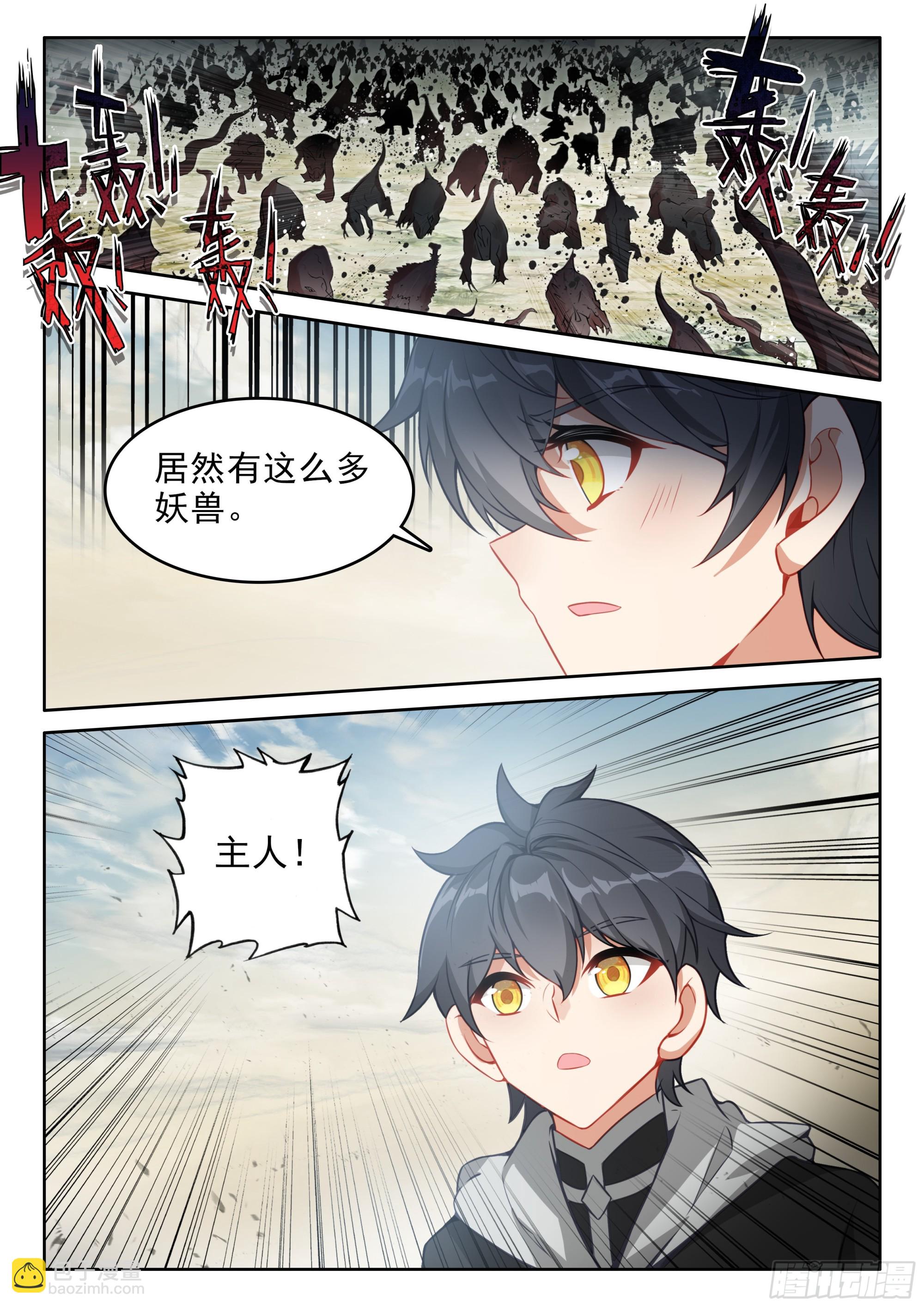 106 大战之前（下）-第218话