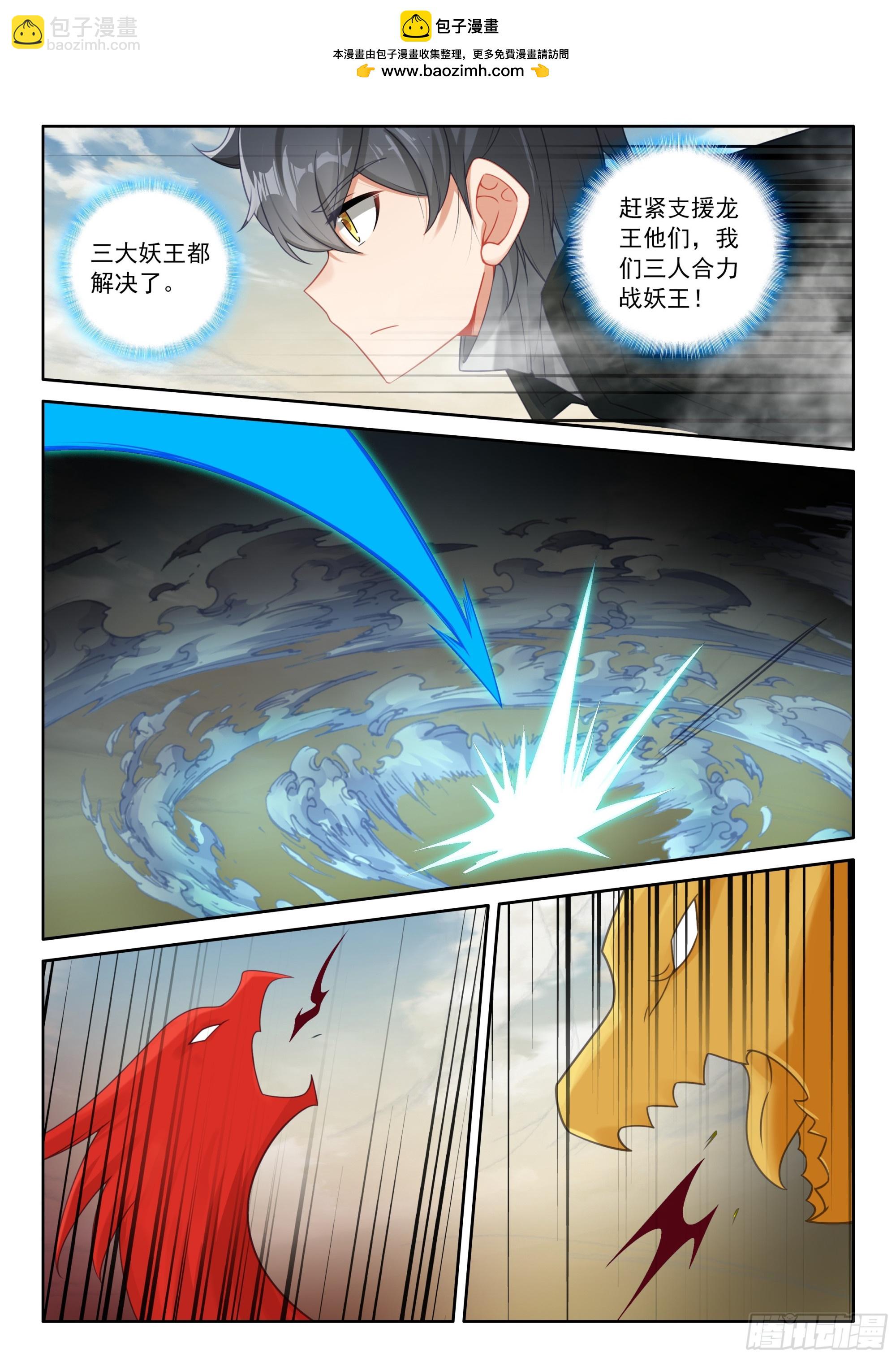 107 独战三王（下）-第220话