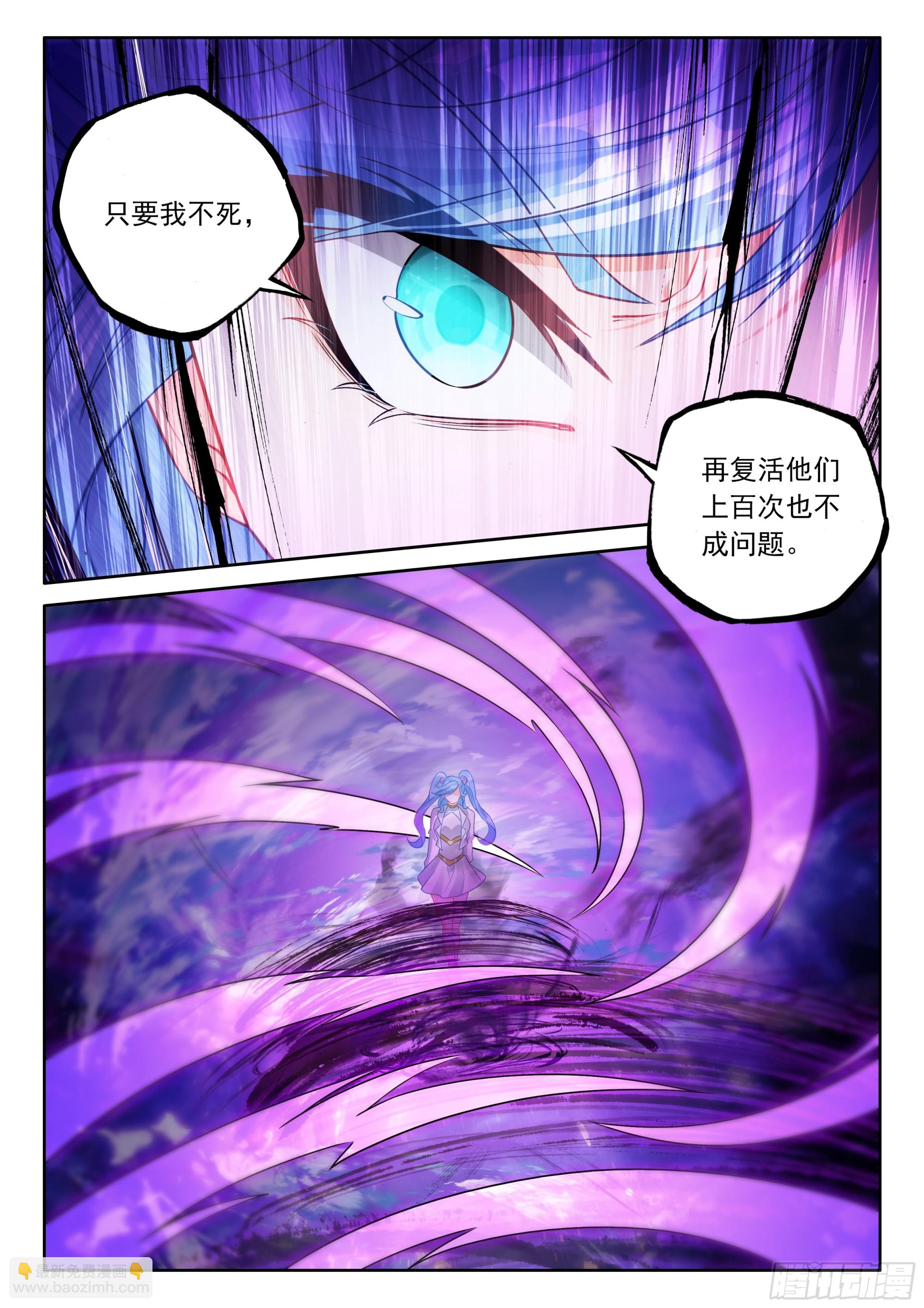 107 独战三王（下）-第220话