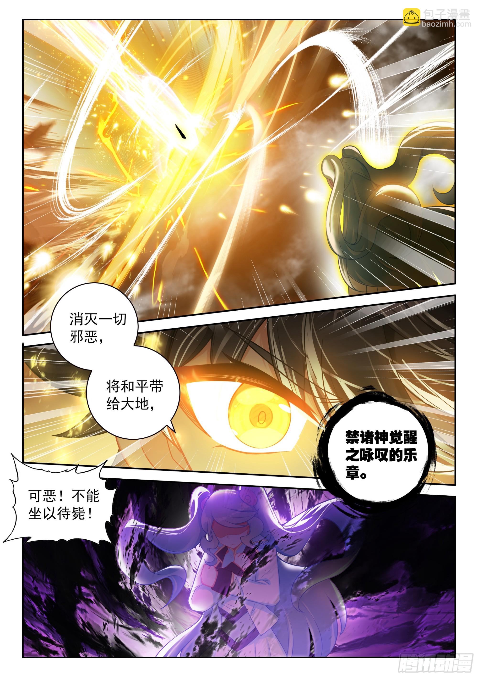108 燃烧吧！生命之火（下）-第222话