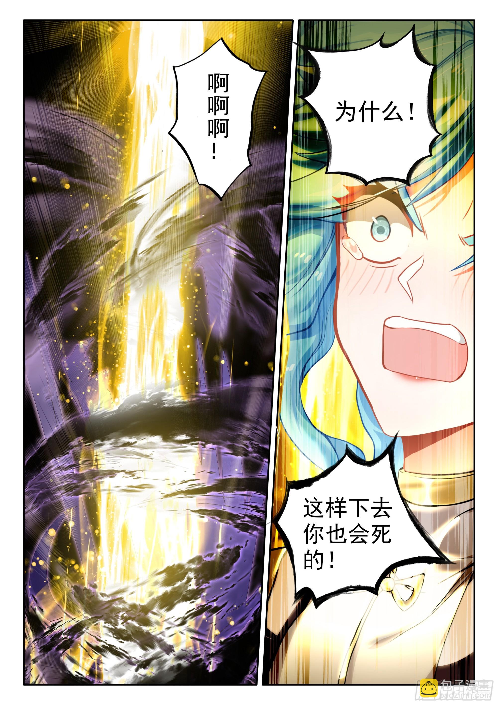 108 燃烧吧！生命之火（下）-第222话