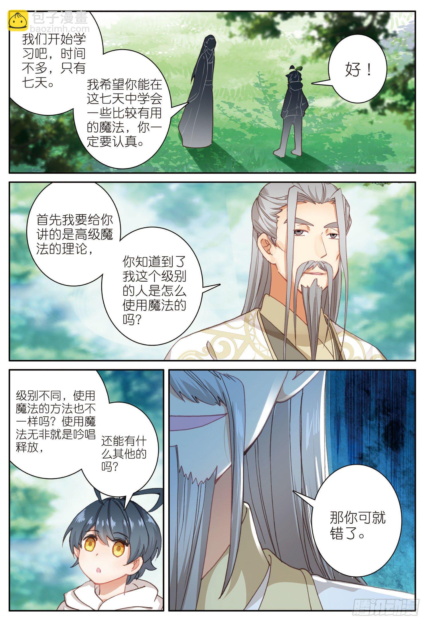 16 小金归来（上）-第30话