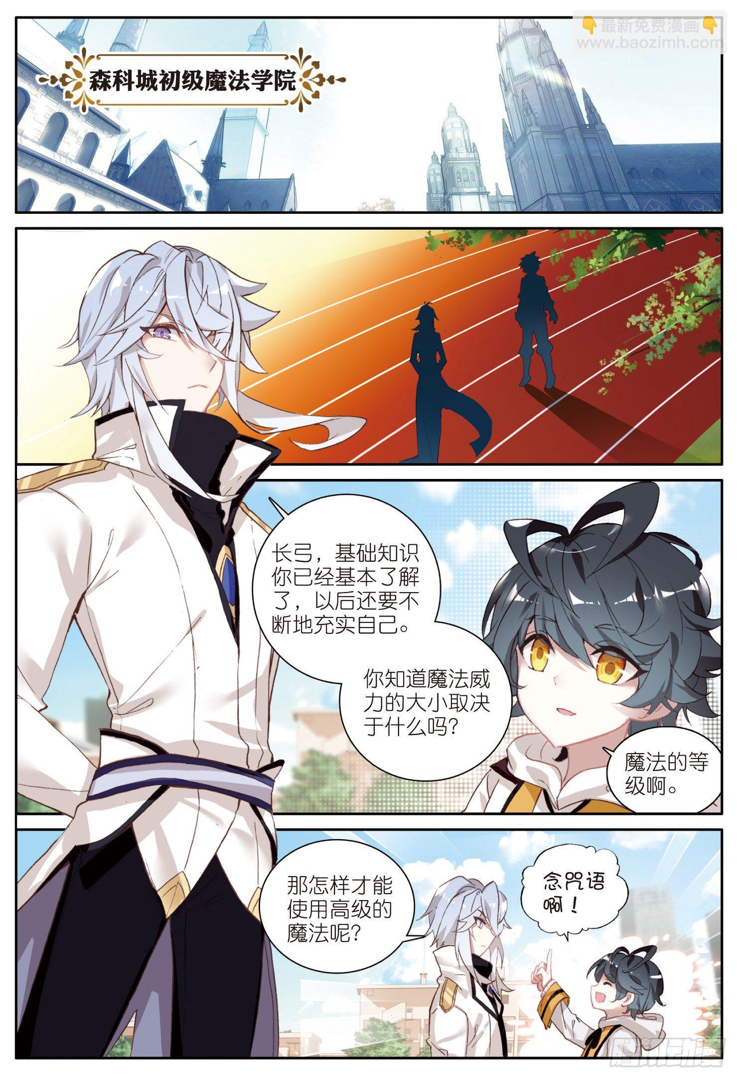 3 光盾（上）-第4话