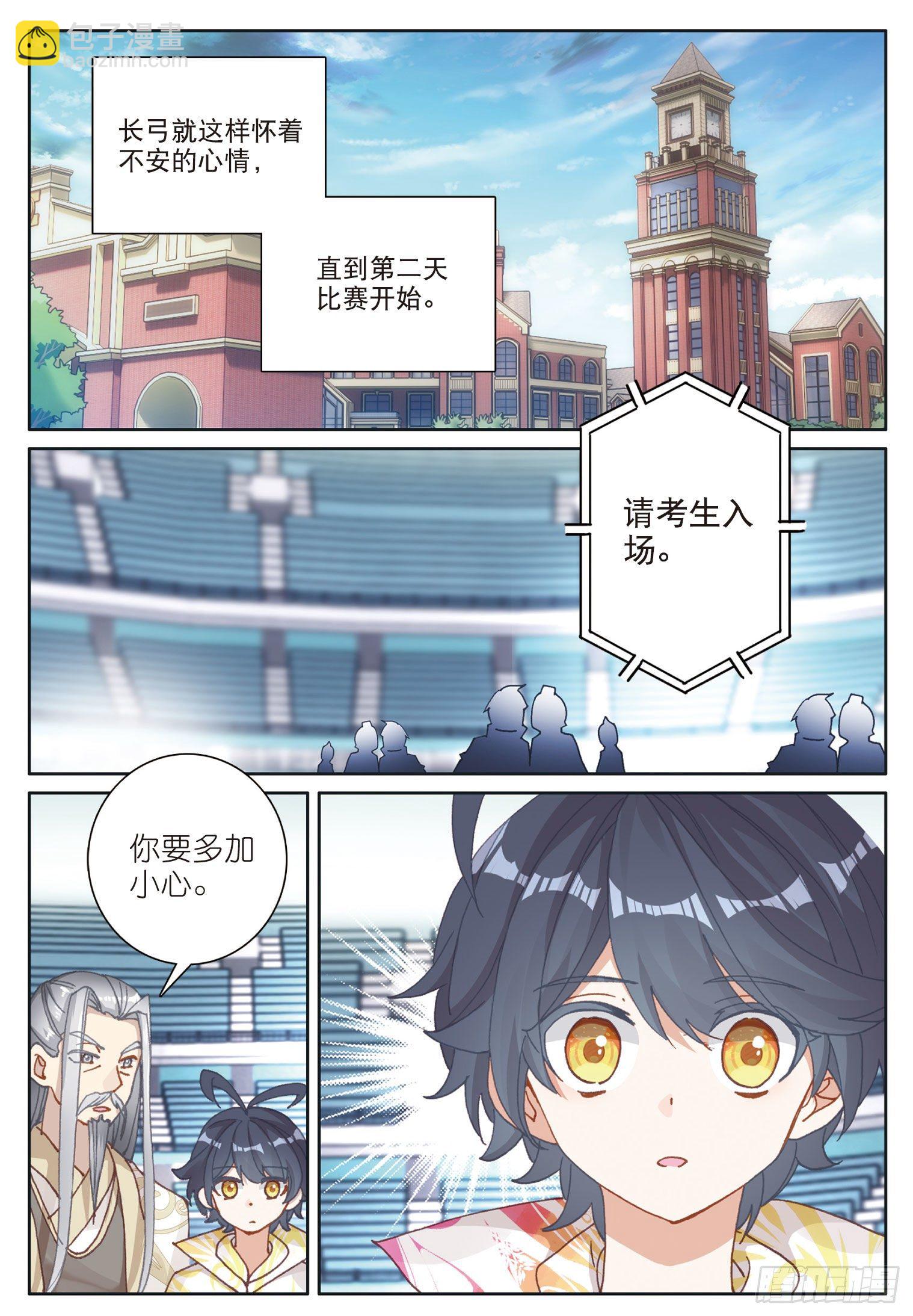 19 我叫海水&middot;星（上）-第36话