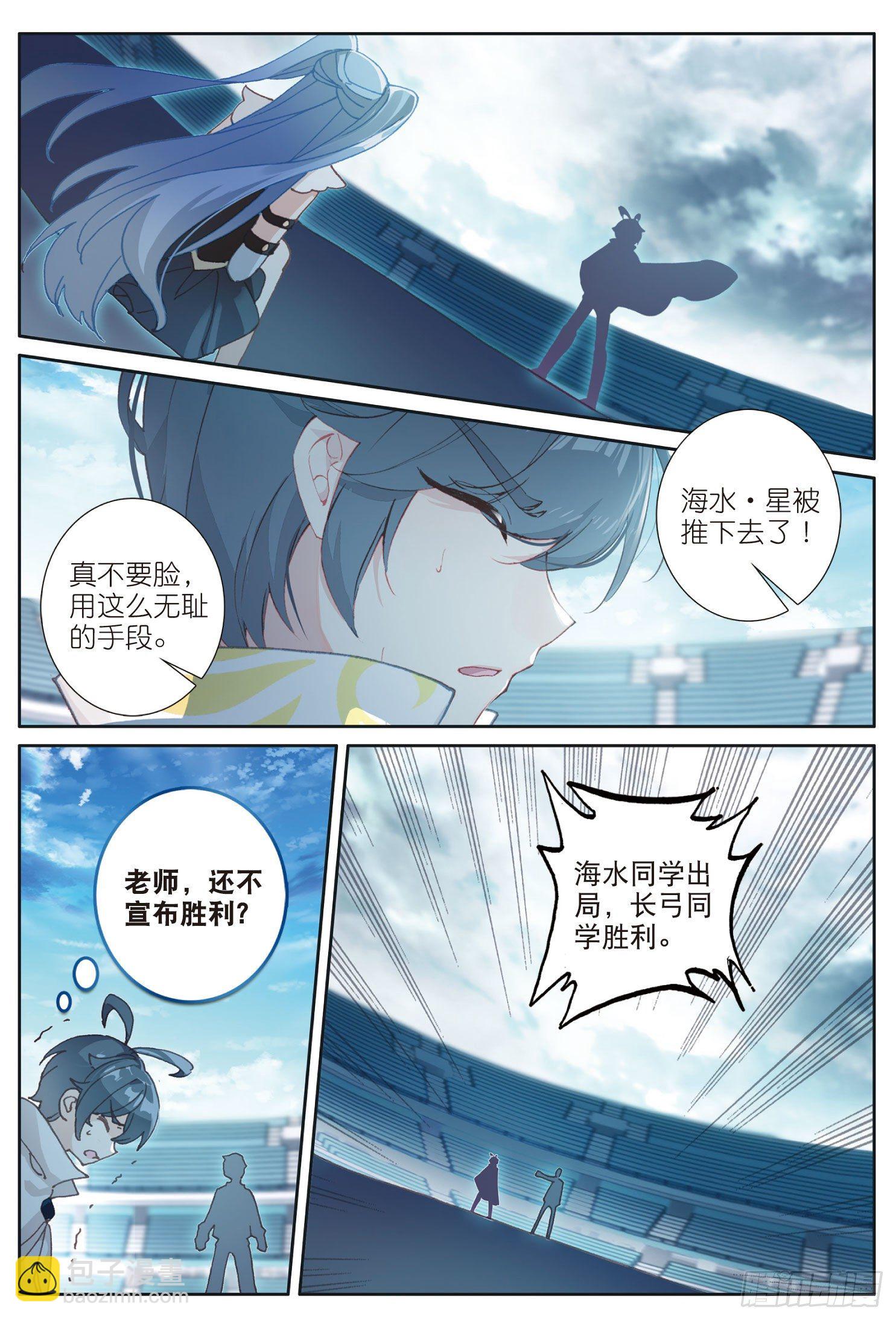 20 小金竟然是龙（上）-第38话