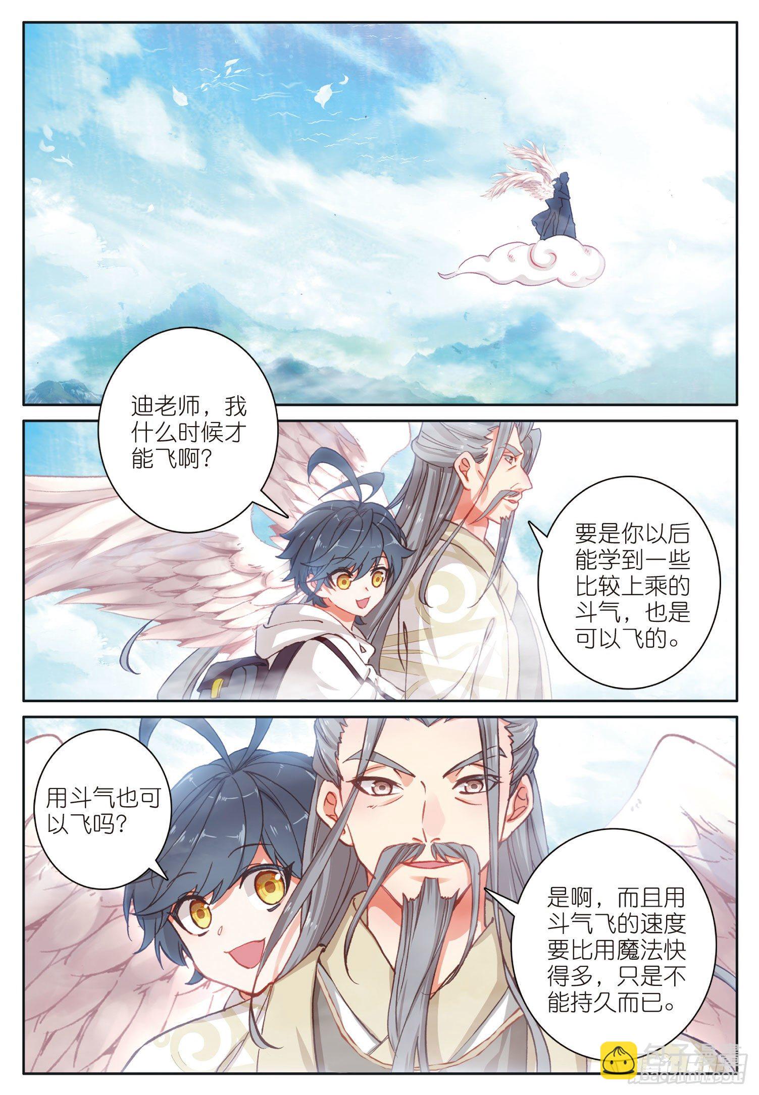 23 历练&mdash;&mdash;初遇（上）-第44话