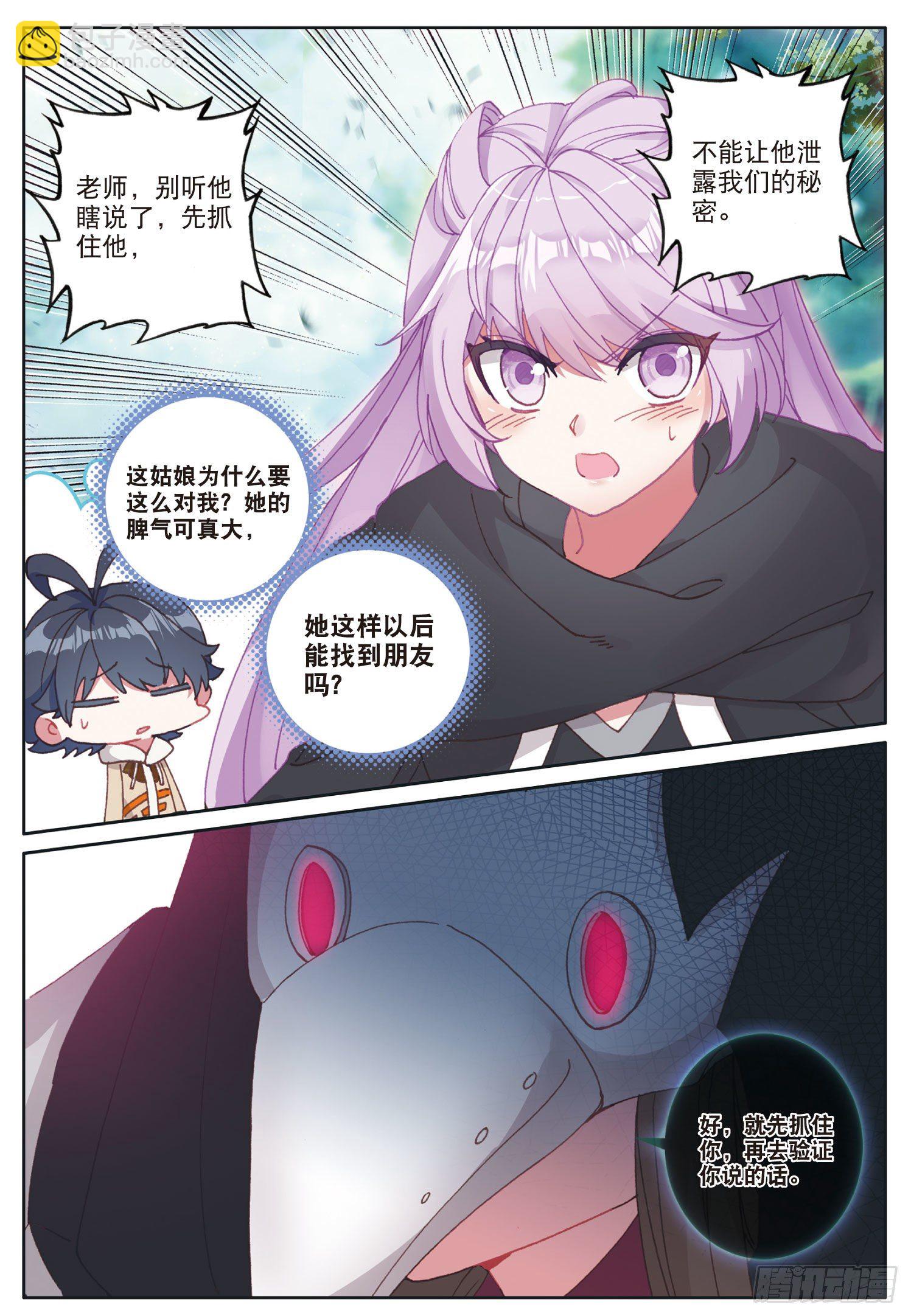 25 魔族（上）-第48话