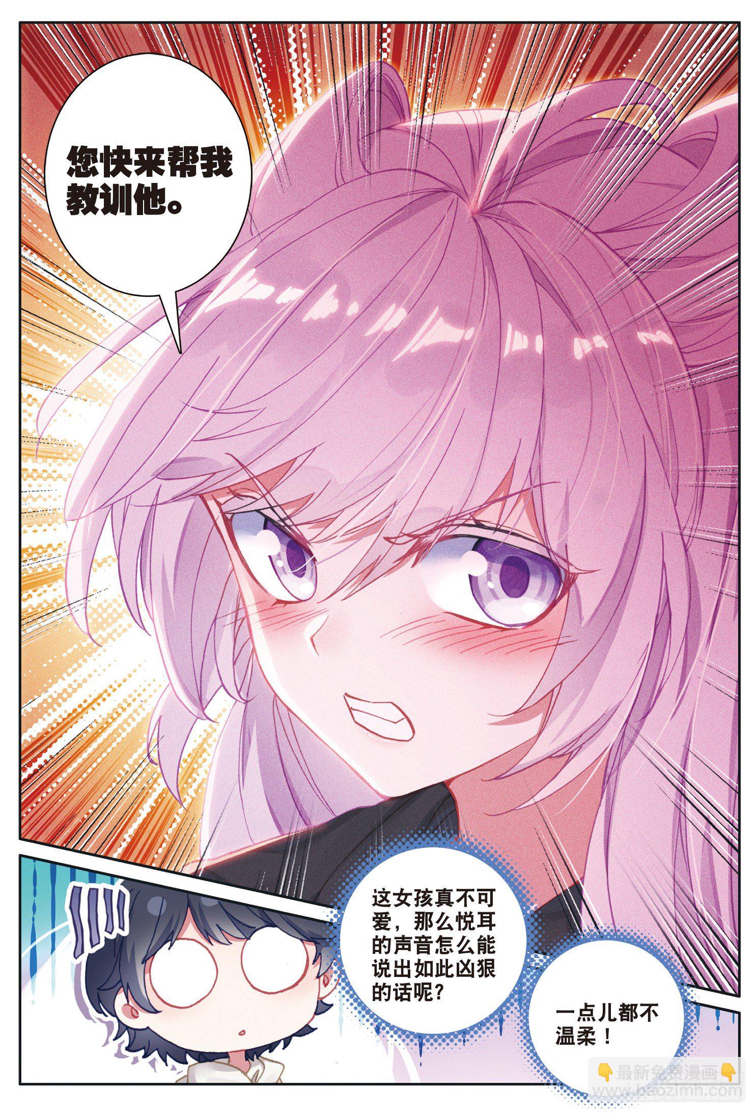 25 魔族（上）-第48话