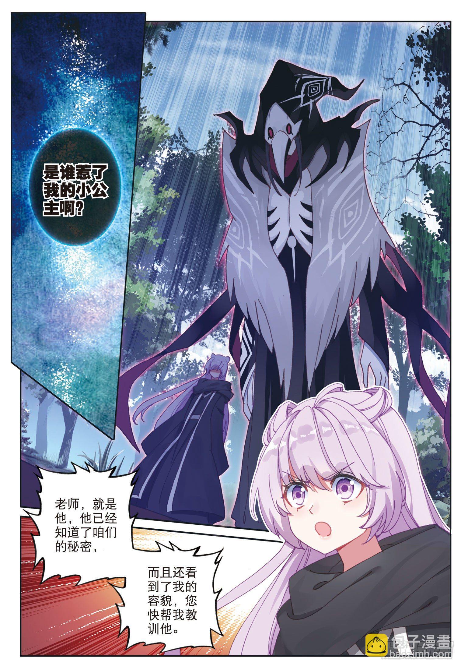 25 魔族（上）-第48话