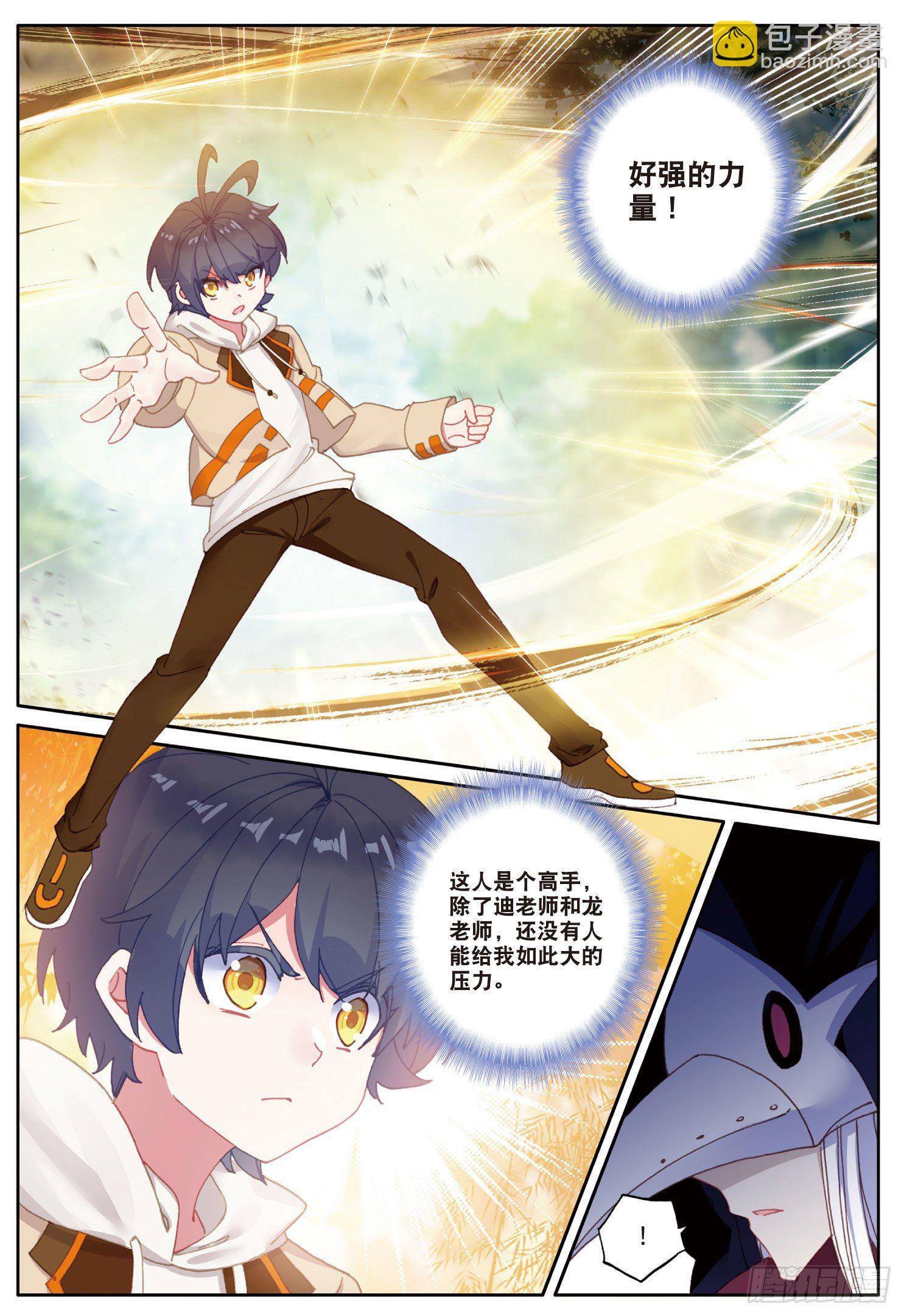 25 魔族（上）-第48话