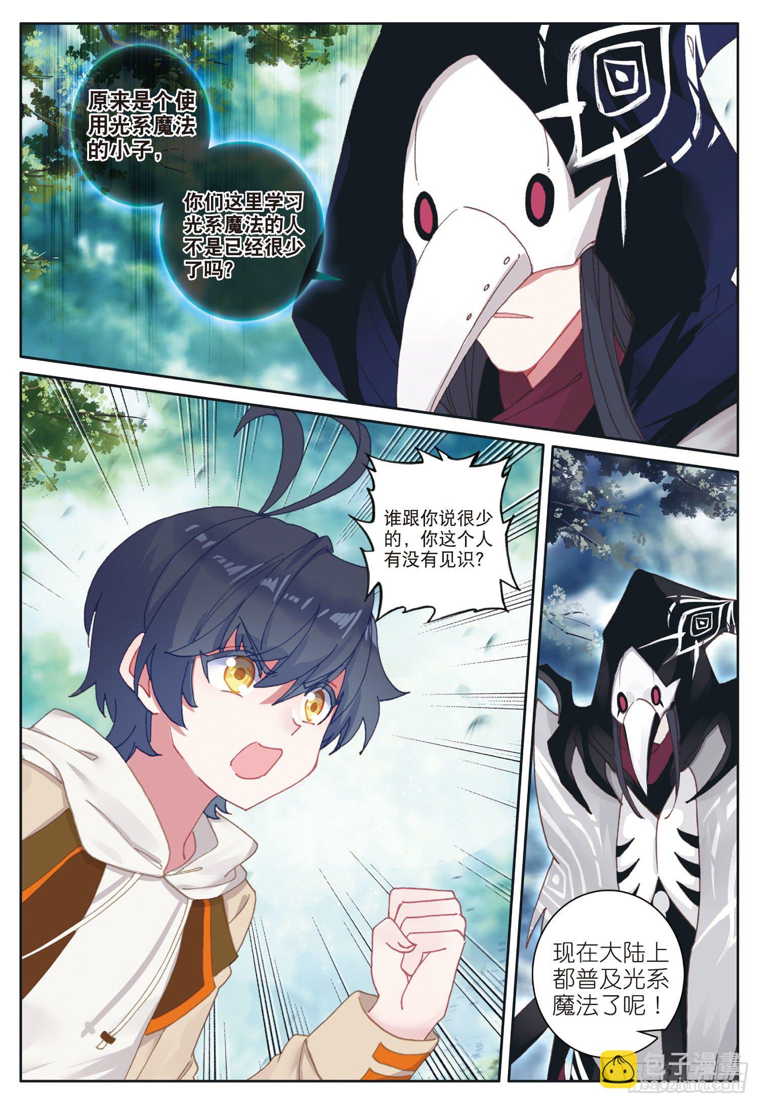 25 魔族（上）-第48话