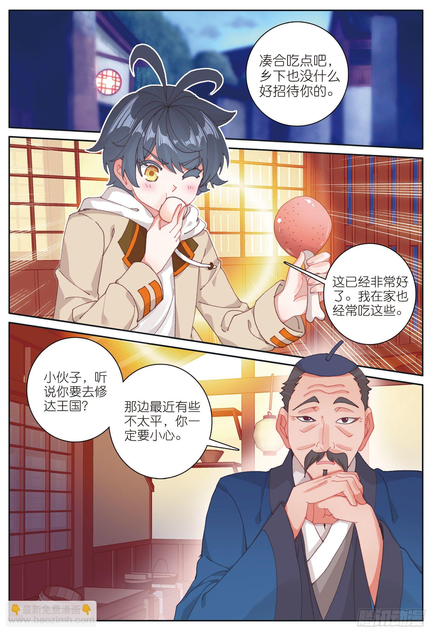 26 佣兵公会（上）-第50话