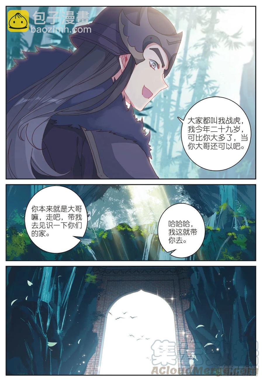 29 不一样的战虎（上）-第56话