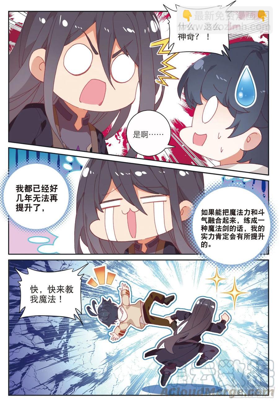 30 互传绝技（上）-第58话