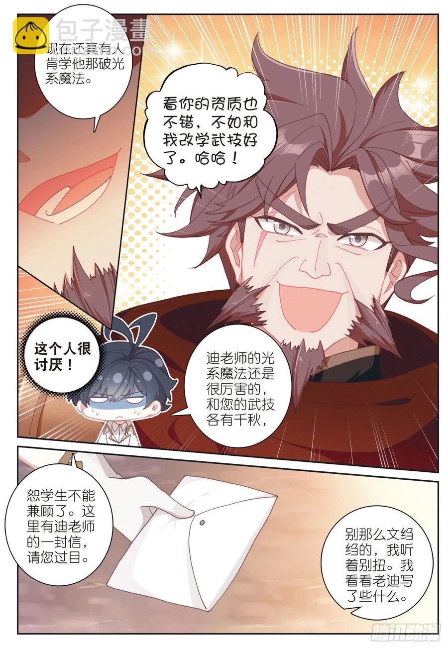 31 修达王国（上）-第60话