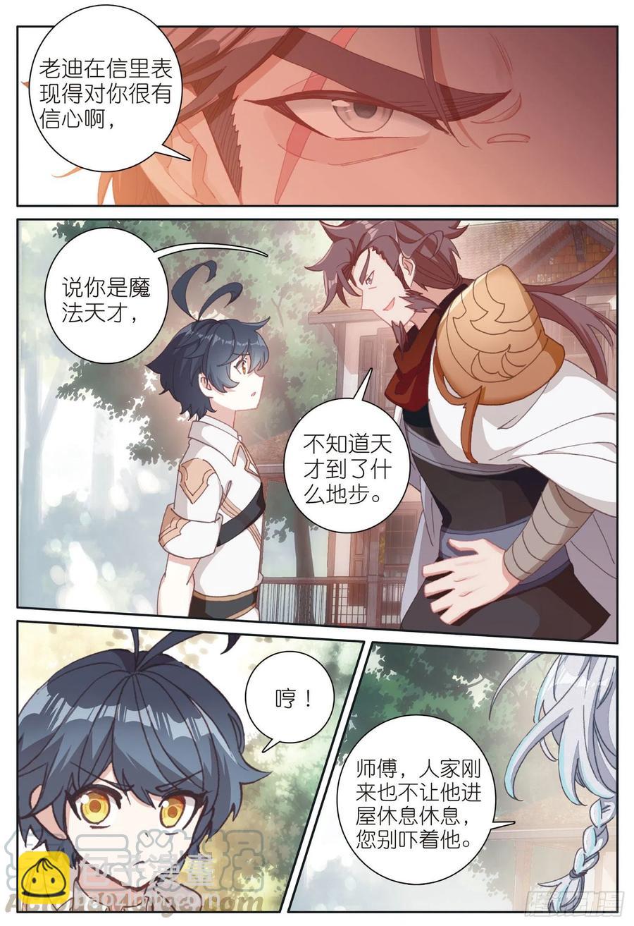 31 修达王国（上）-第60话