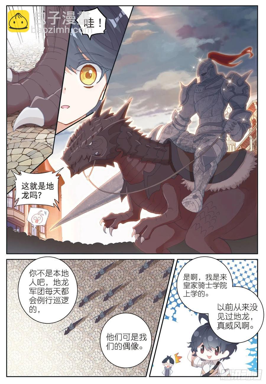 31 修达王国（上）-第60话