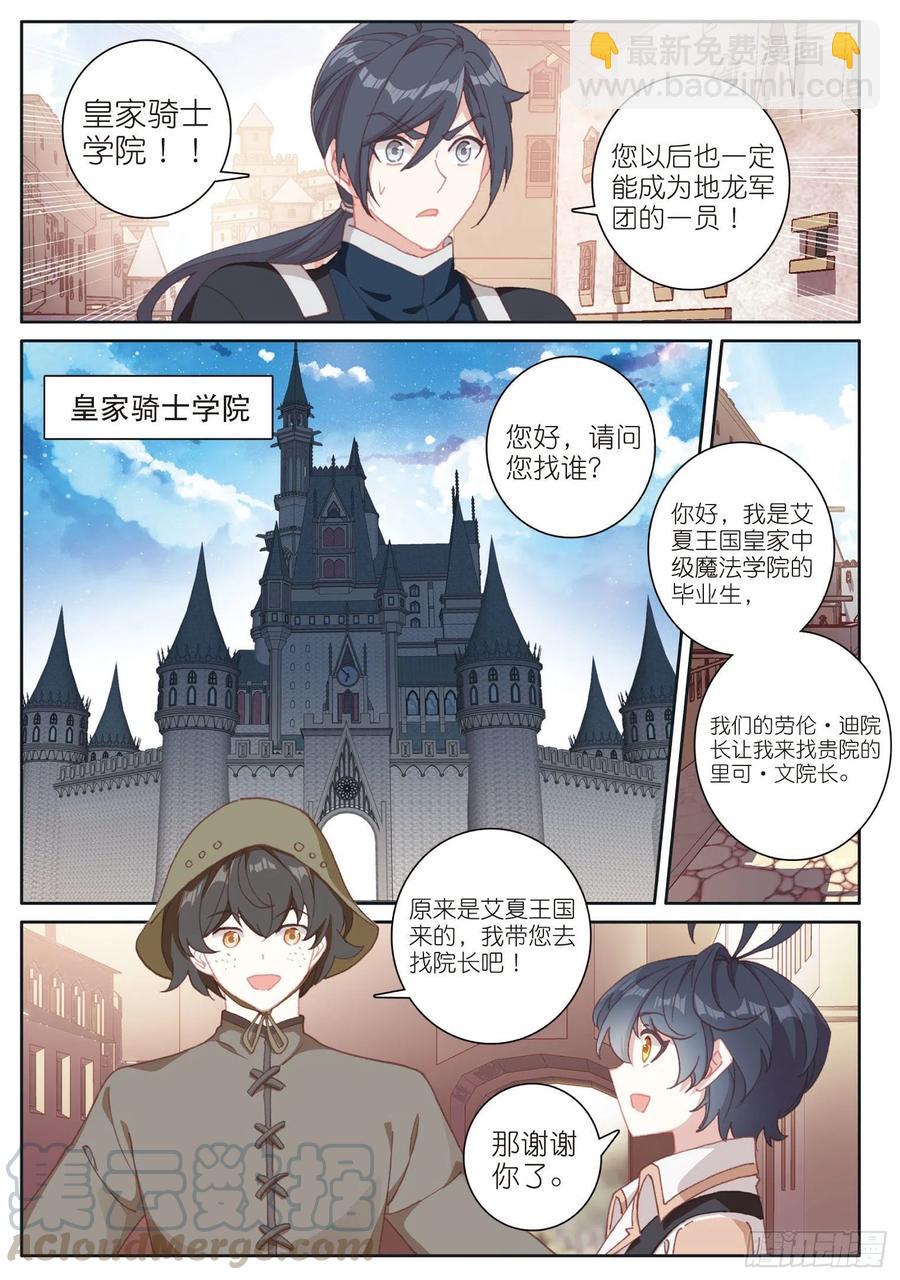 31 修达王国（上）-第60话