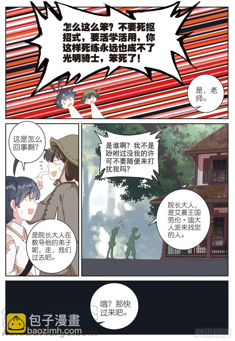 31 修达王国（上）-第60话