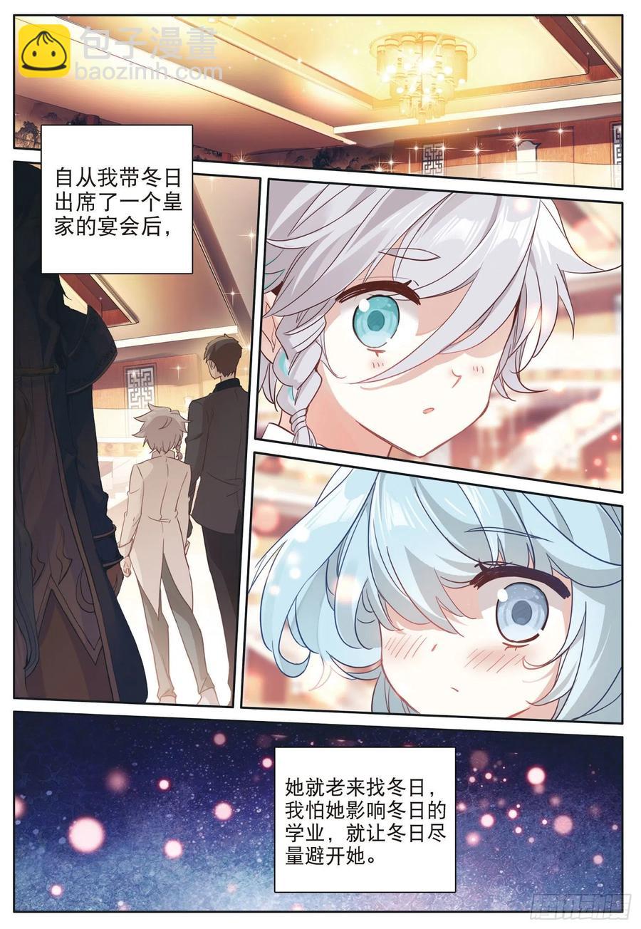 32 冬日的秘密（上）-第62话
