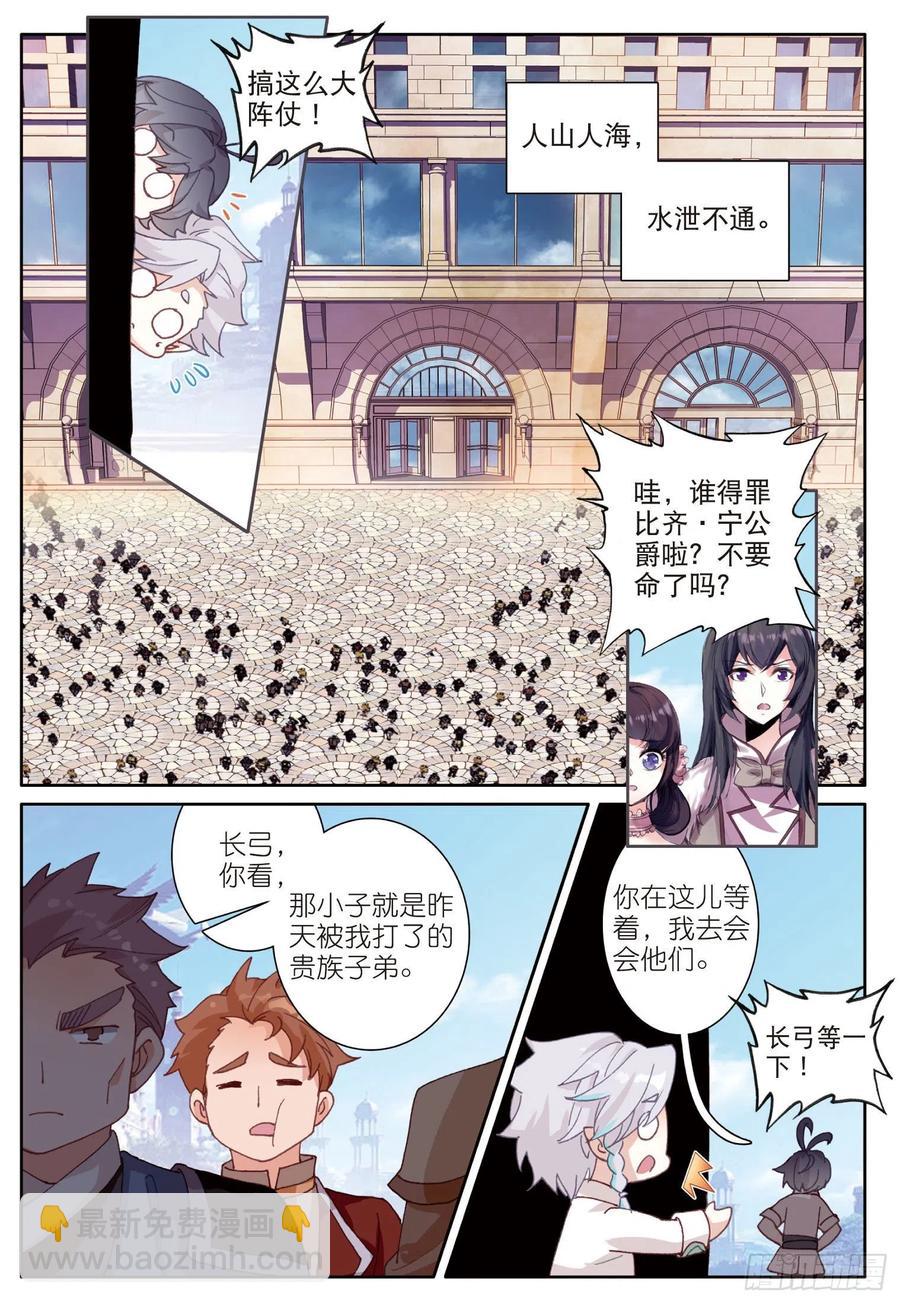 33 谁敢打我儿子（上）-第64话