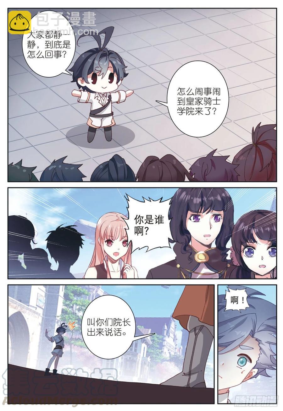 33 谁敢打我儿子（上）-第64话