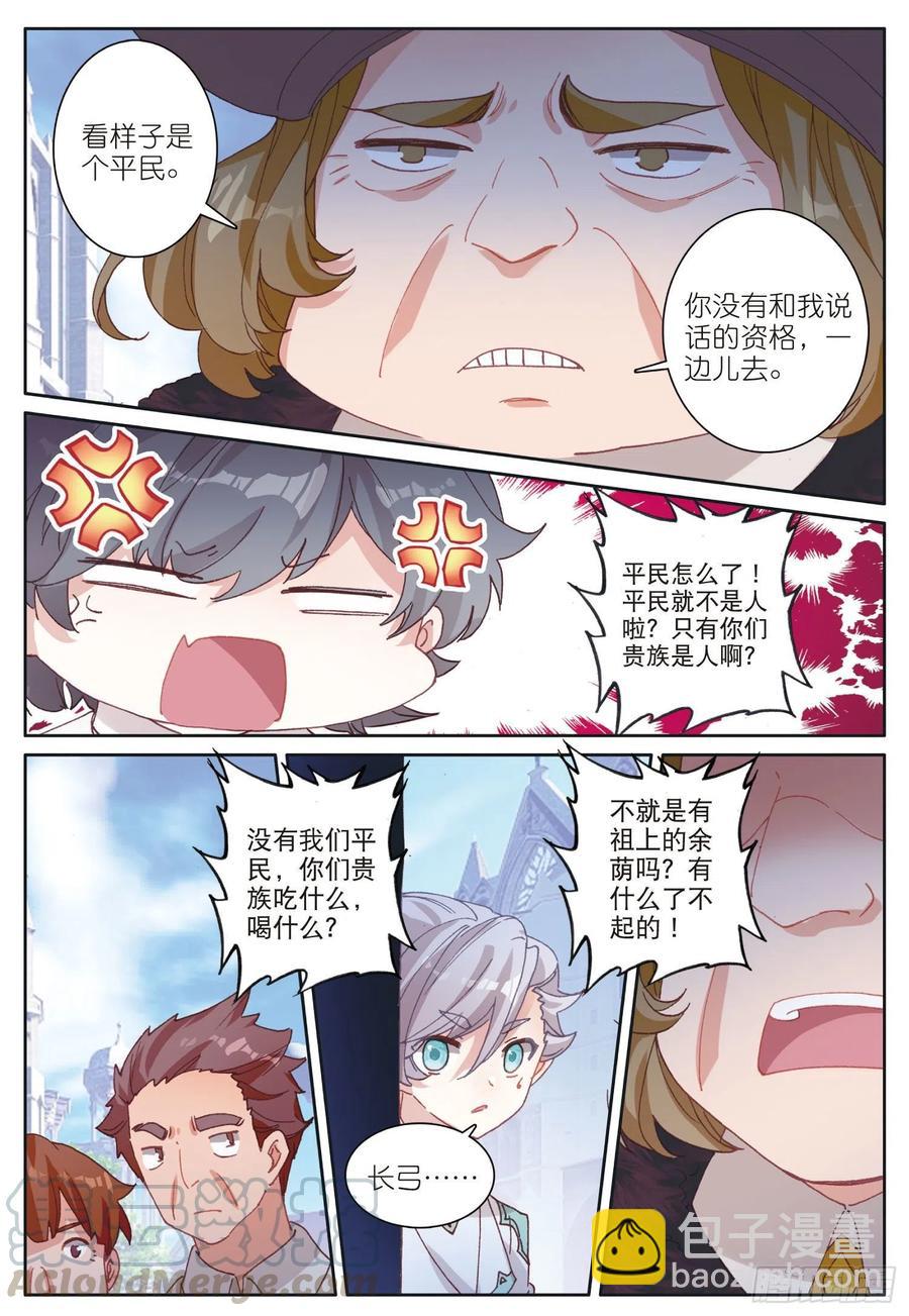 33 谁敢打我儿子（上）-第64话