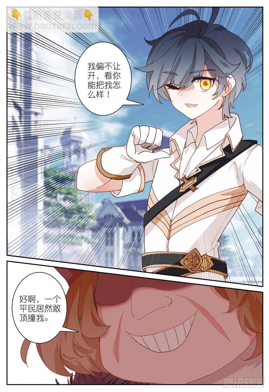 33 谁敢打我儿子（上）-第64话