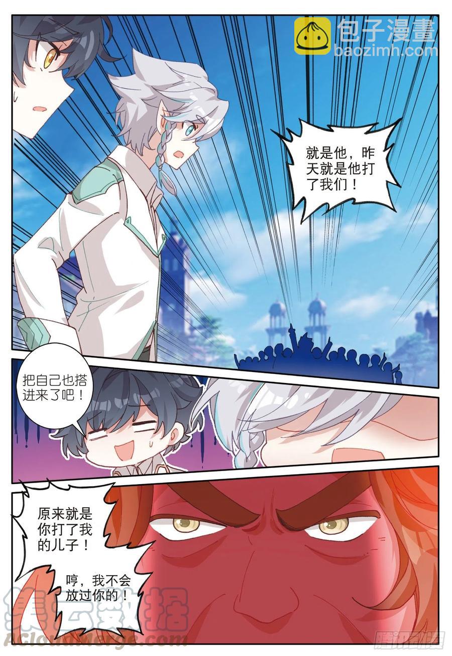 33 谁敢打我儿子（上）-第64话