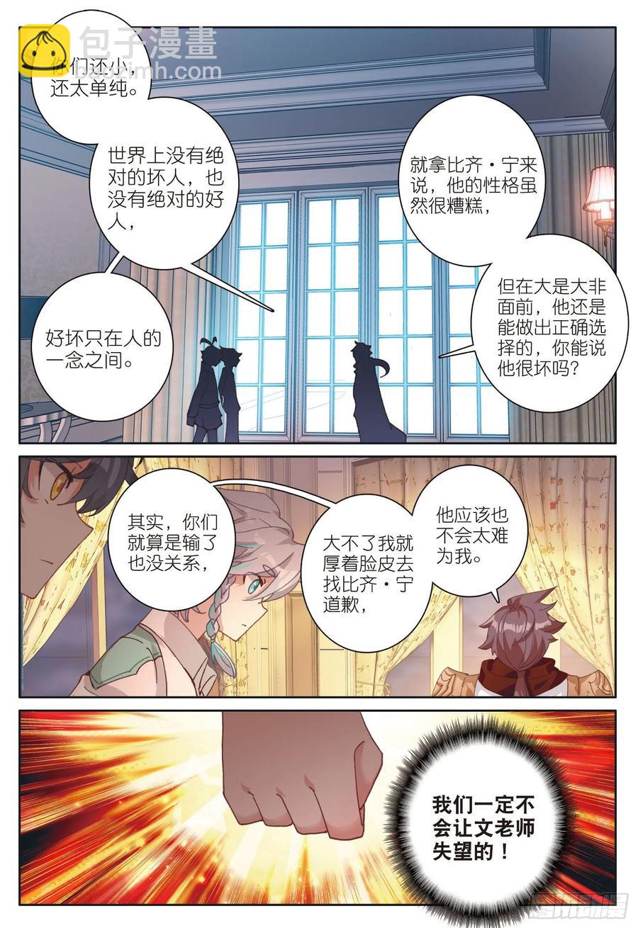 34 新成员（上）-第66话