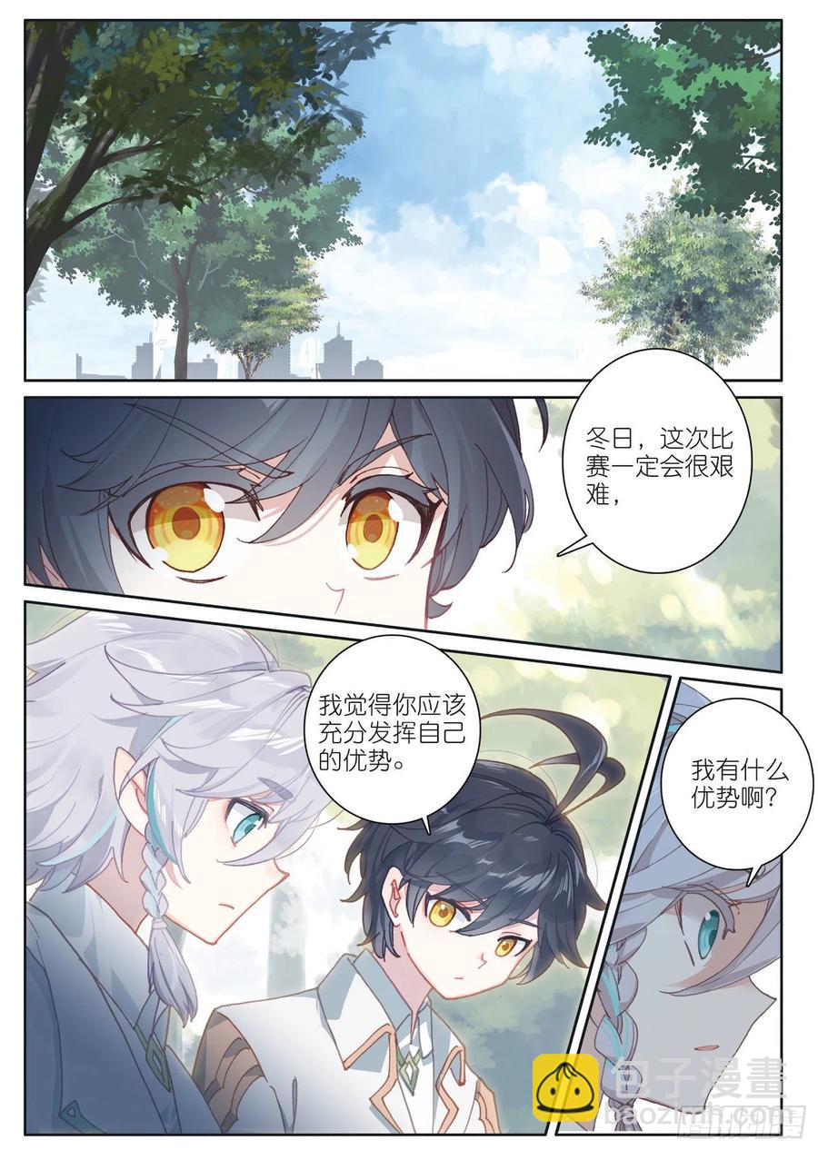 34 新成员（上）-第66话