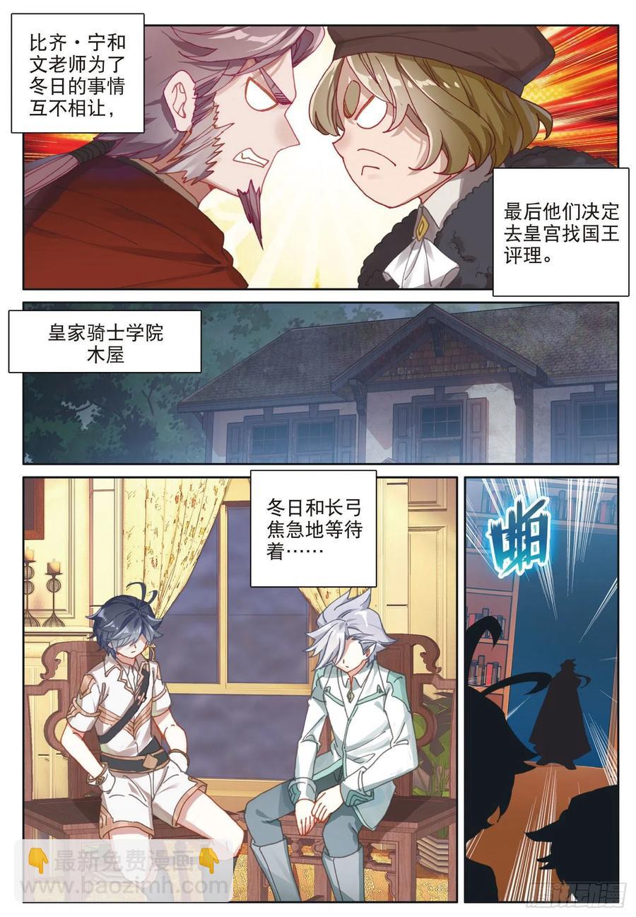 34 新成员（上）-第66话