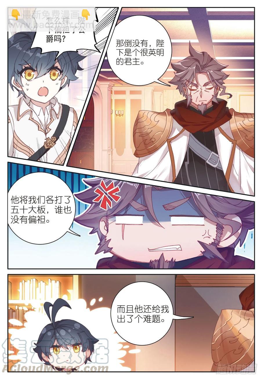 34 新成员（上）-第66话