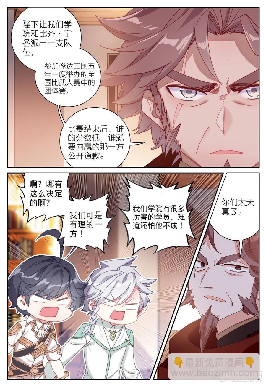 34 新成员（上）-第66话