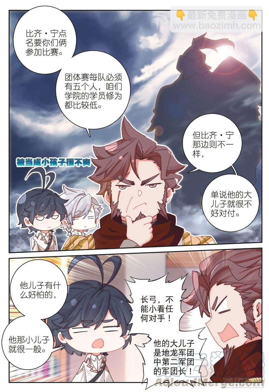 34 新成员（上）-第66话