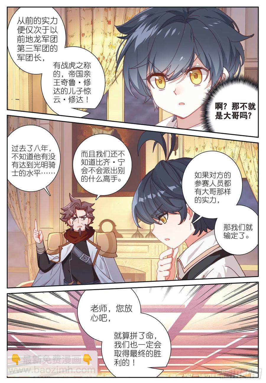 34 新成员（上）-第66话
