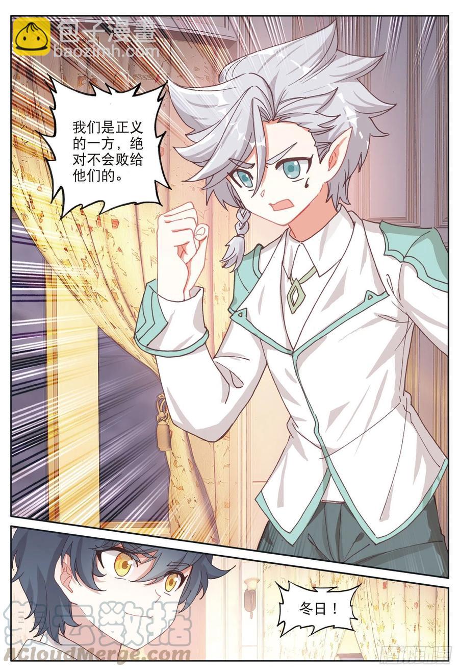 34 新成员（上）-第66话