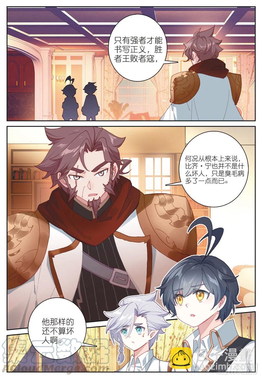 34 新成员（上）-第66话
