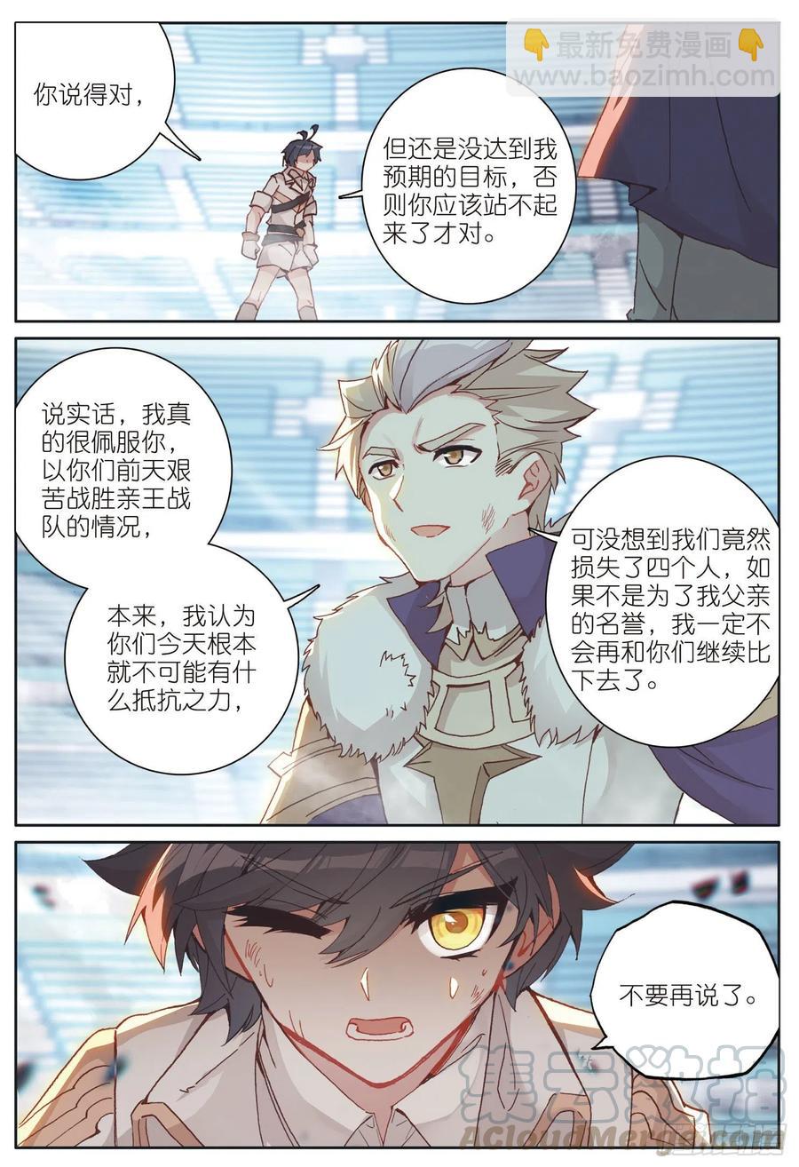 37 绝杀之箭（下）-第74话