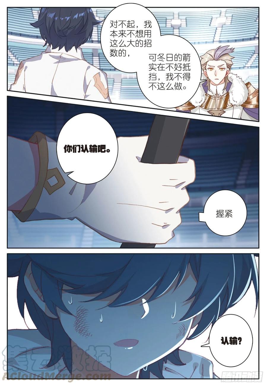 38 比赛结束（下）-第76话