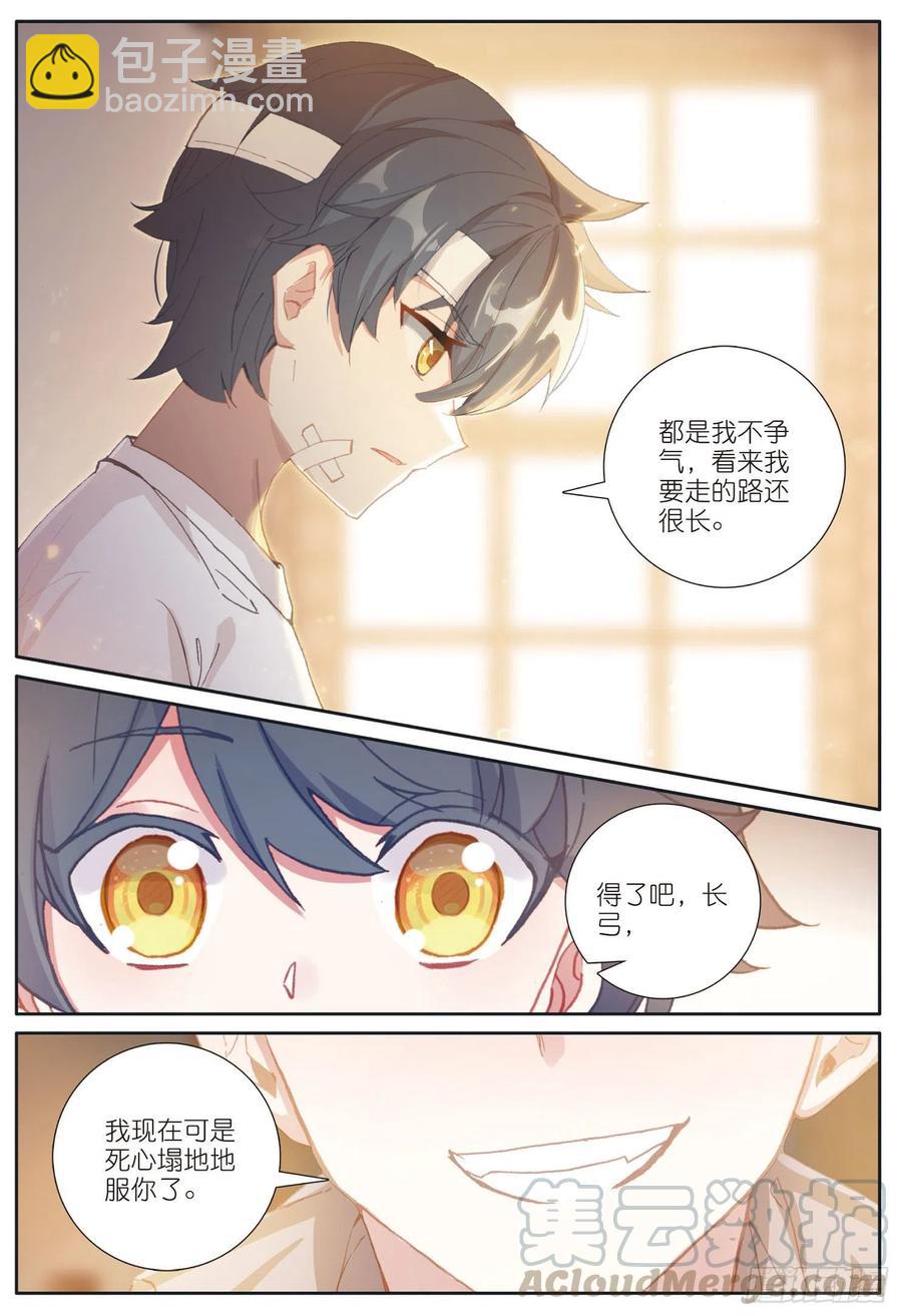38 比赛结束（下）-第76话