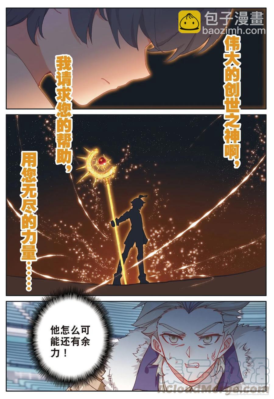 38 比赛结束（下）-第76话