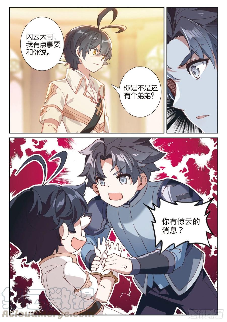 39 启程之日（下）-第78话