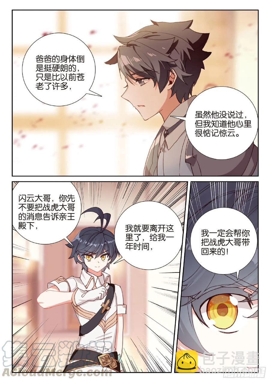 39 启程之日（下）-第78话